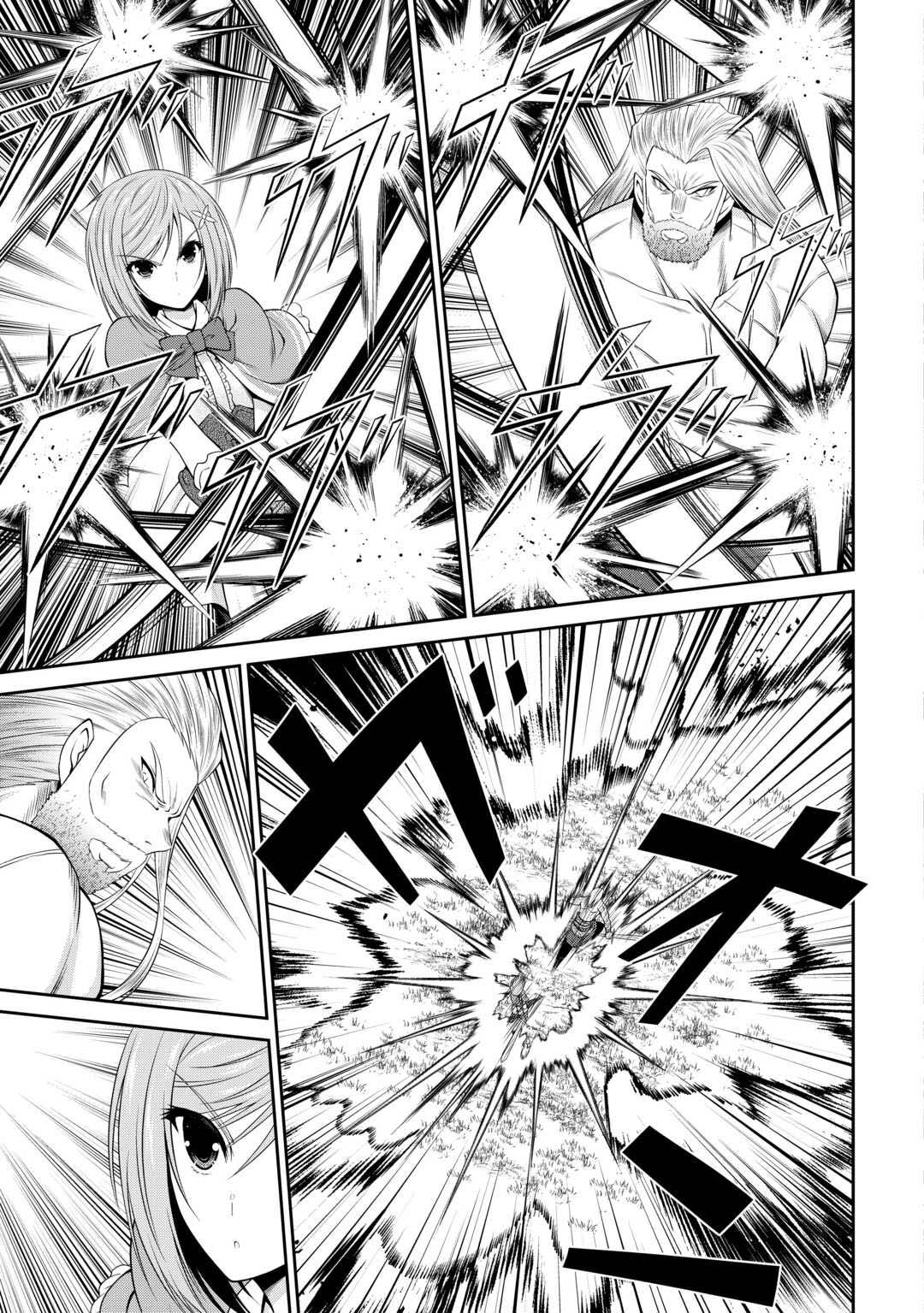 The Chief Court Mage Aims for His Long-Desired Slow Life on the Frontier~ – Chapter 6 – Page 4