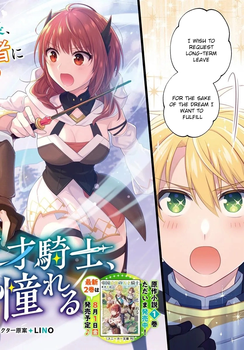 The Empire's Strongest Genius Knight, Aspiring to Be an Adventurer – Chapter 1 – Page 2