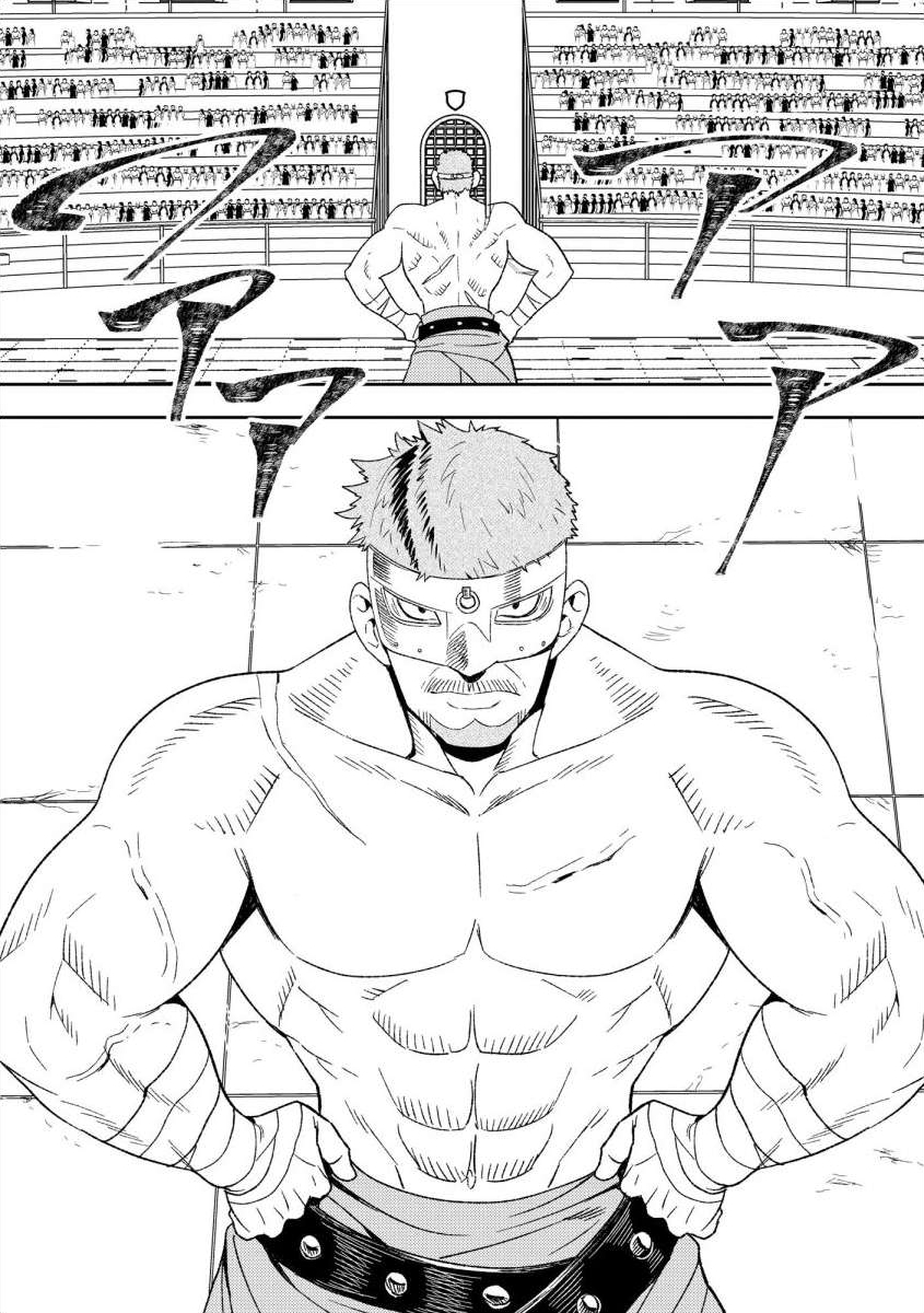 The Former SSS Rank Strongest Assassin Will Once Again Become Unmatched – Chapter 11 – Page 14