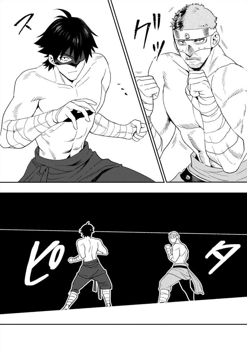 The Former SSS Rank Strongest Assassin Will Once Again Become Unmatched – Chapter 11 – Page 19