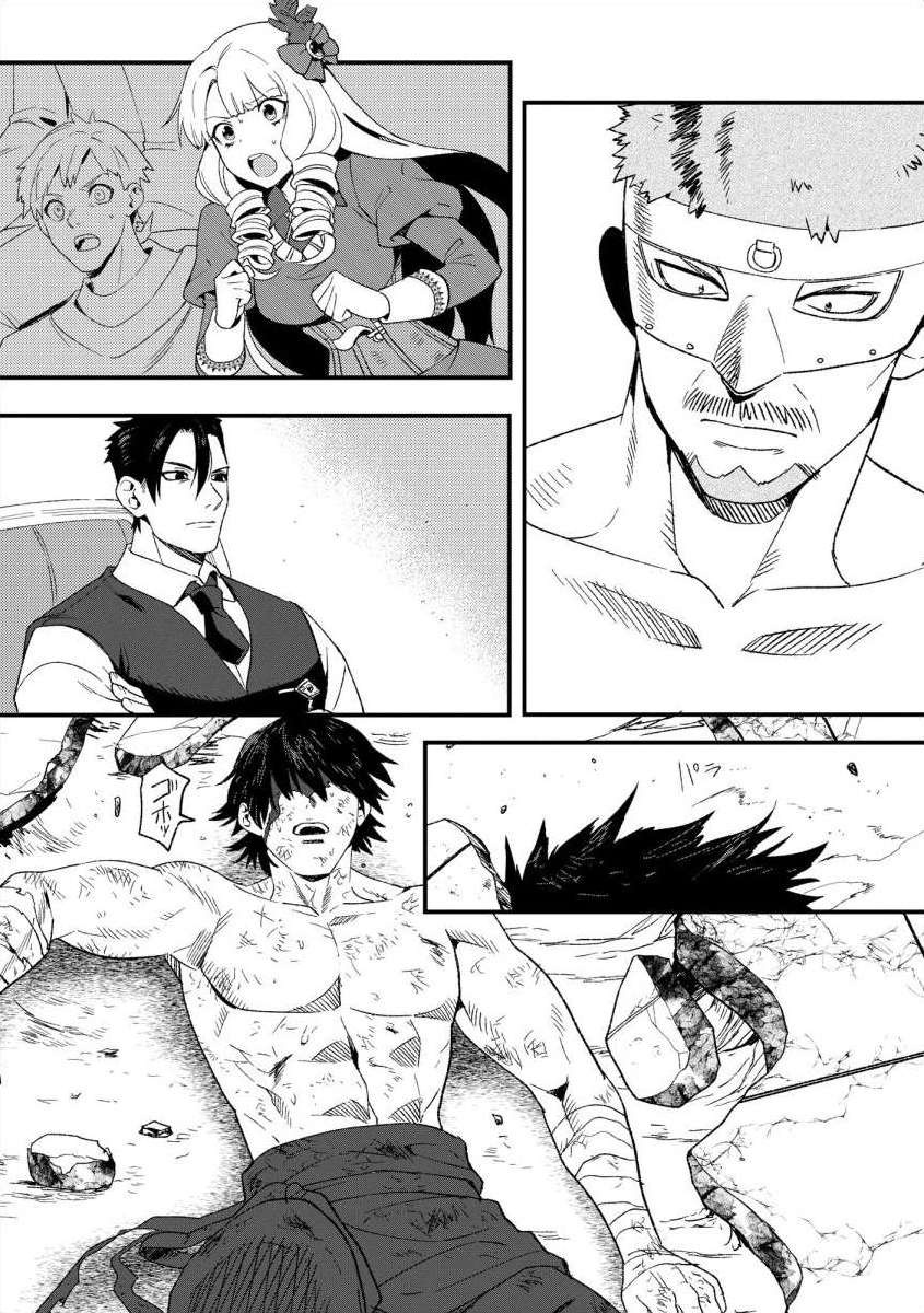 The Former SSS Rank Strongest Assassin Will Once Again Become Unmatched – Chapter 12 – Page 9