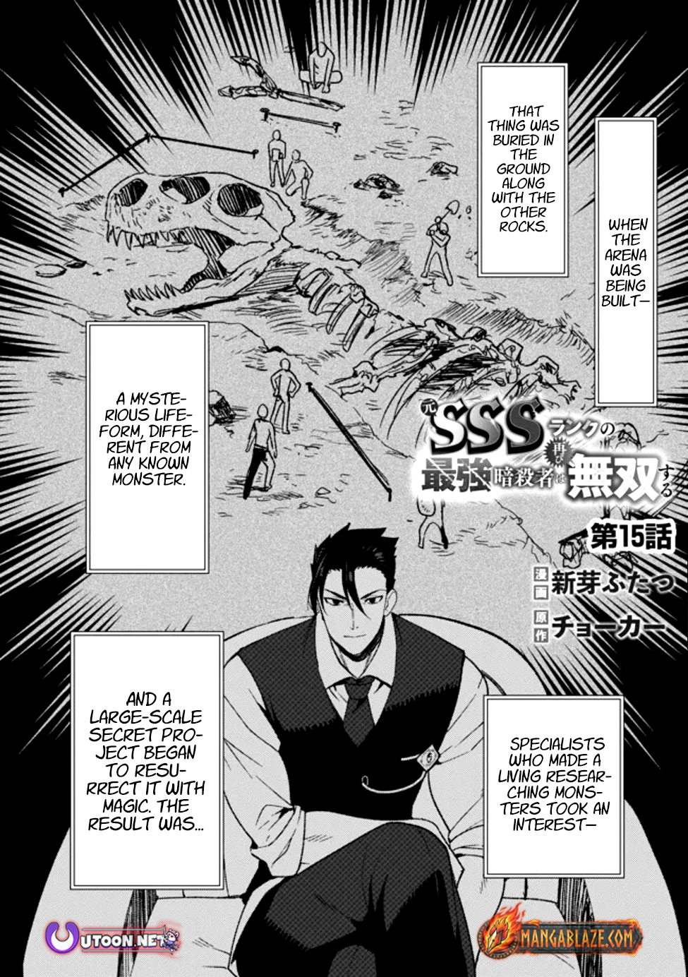 The Former SSS Rank Strongest Assassin Will Once Again Become Unmatched – Chapter 15 – Page 2