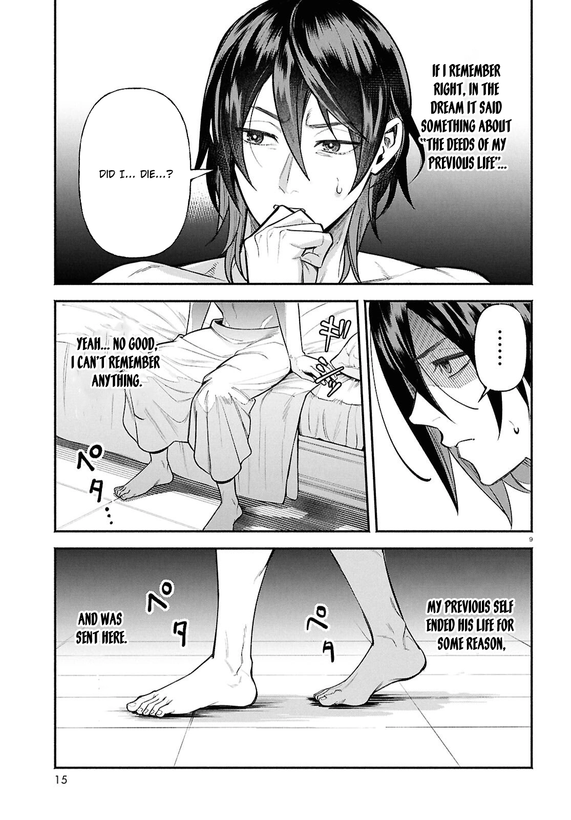 The Happy Daily Life of a Reincarnated Noble Blessed with Retainers – Chapter 1 – Page 13