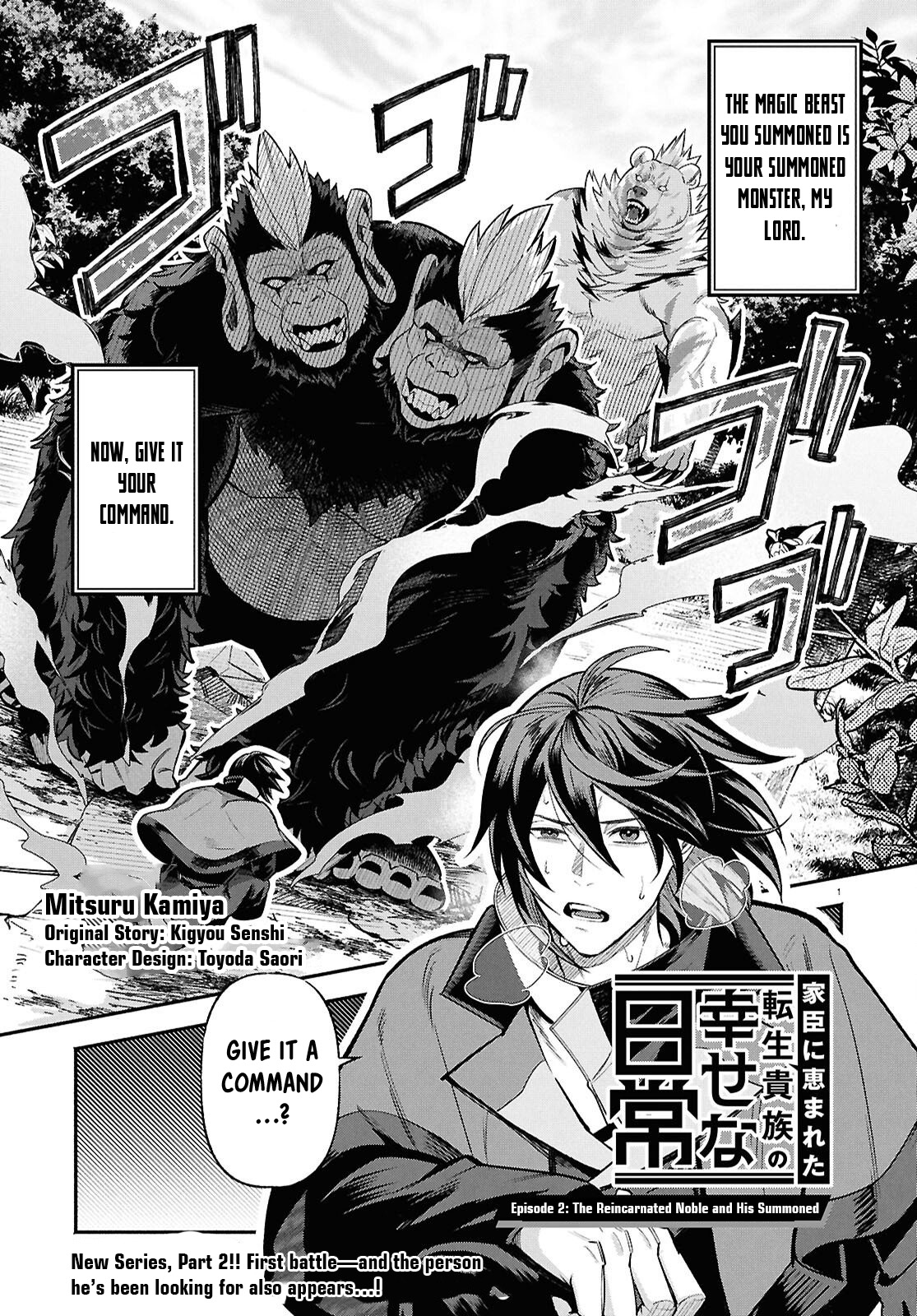 The Happy Daily Life of a Reincarnated Noble Blessed with Retainers – Chapter 2 – Page 2