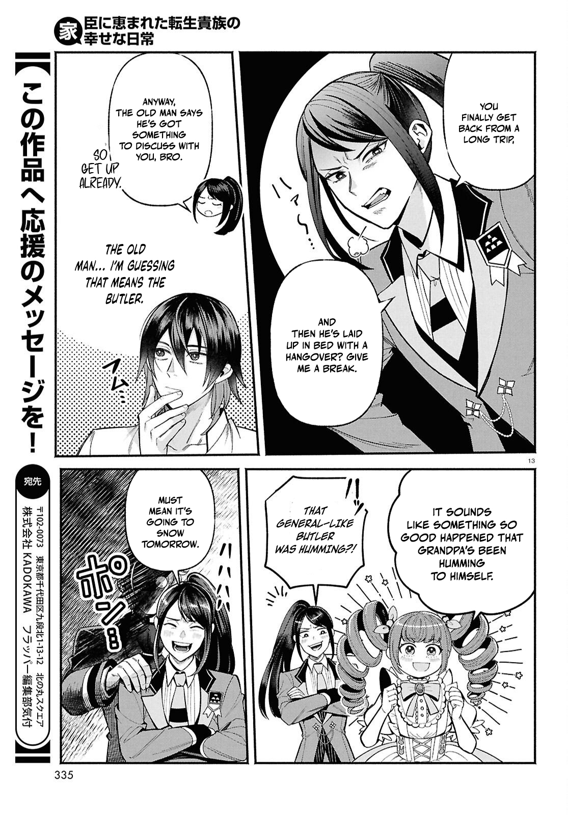 The Happy Daily Life of a Reincarnated Noble Blessed with Retainers – Chapter 3 – Page 14