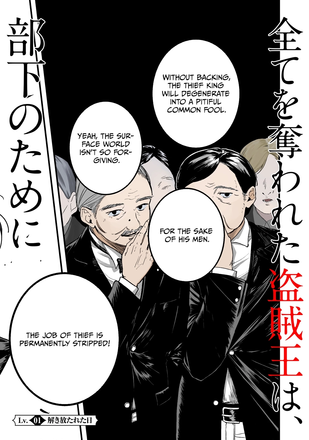 The Legendary Thief King Starts Over as an F-Rank Adventurer and Dominates – Chapter 1 – Page 2