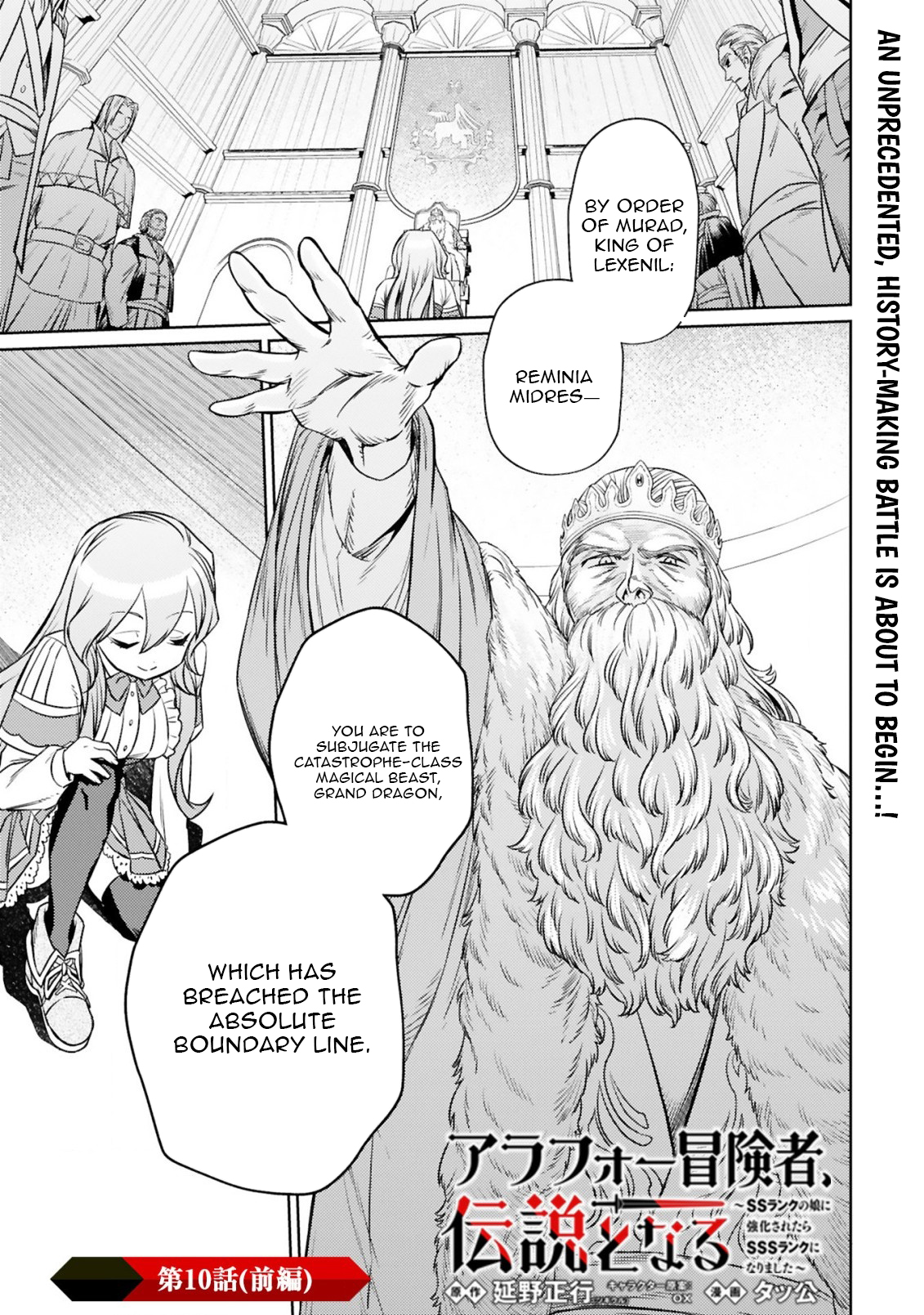 The Middle-Aged Adventurer Becomes a Legend: Upgraded to SSS-Rank by His SS-Rank Daughter – Chapter 10.1 – Page 2