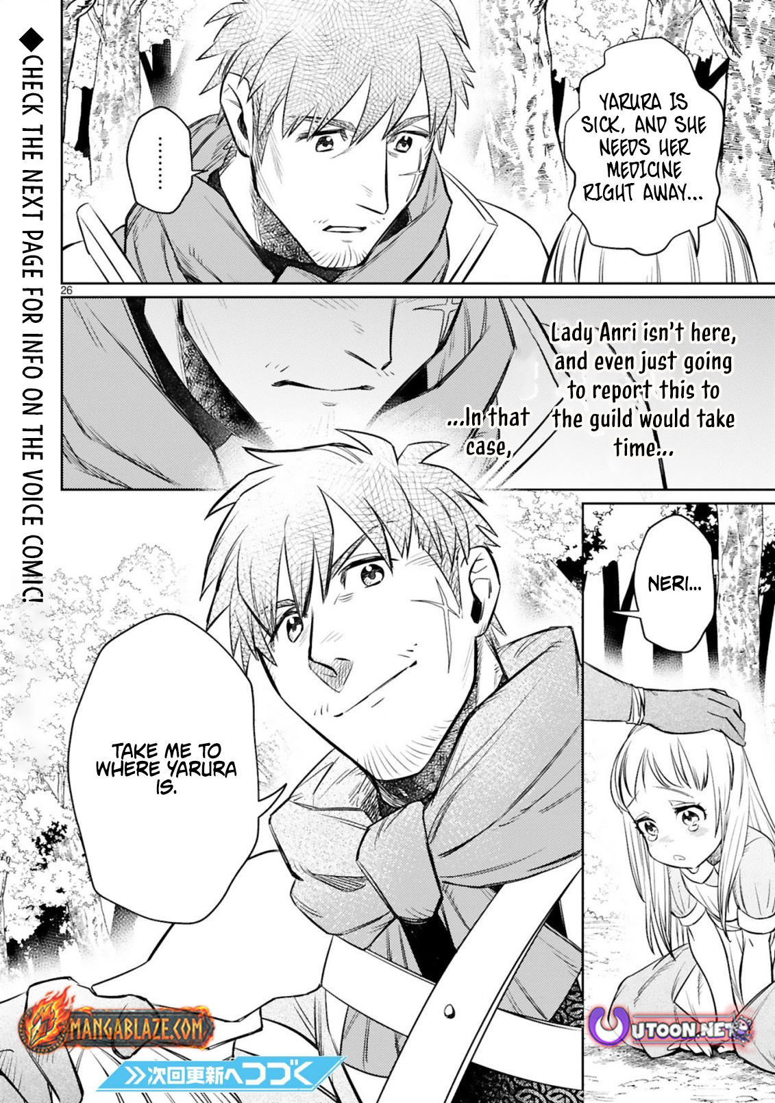 The Middle-Aged Adventurer Becomes a Legend: Upgraded to SSS-Rank by His SS-Rank Daughter – Chapter 11.2 – Page 16