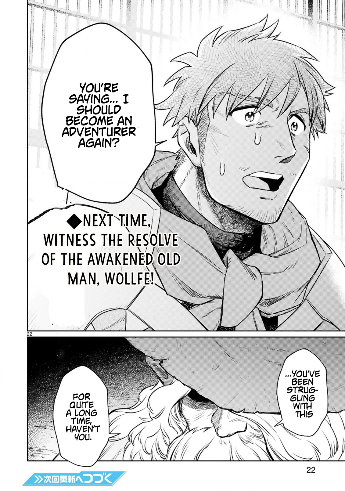 The Middle-Aged Adventurer Becomes a Legend: Upgraded to SSS-Rank by His SS-Rank Daughter – Chapter 12.2 – Page 14