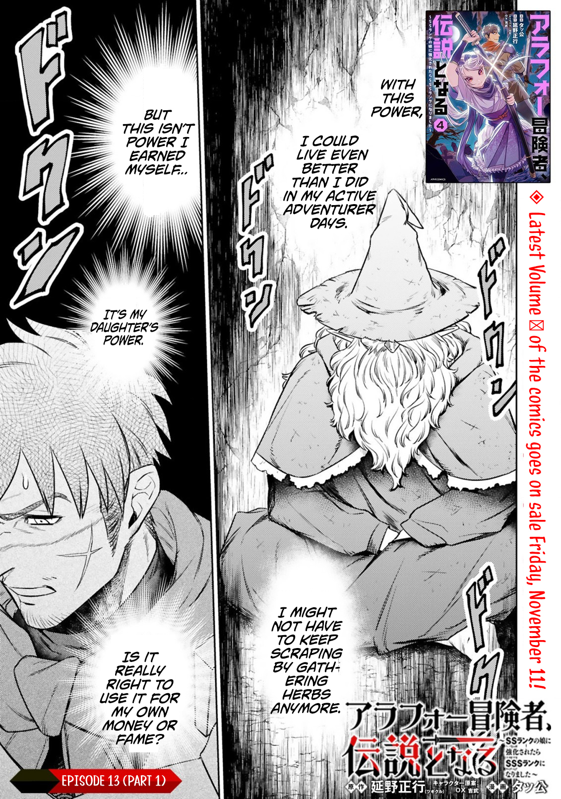 The Middle-Aged Adventurer Becomes a Legend: Upgraded to SSS-Rank by His SS-Rank Daughter – Chapter 13.1 – Page 3