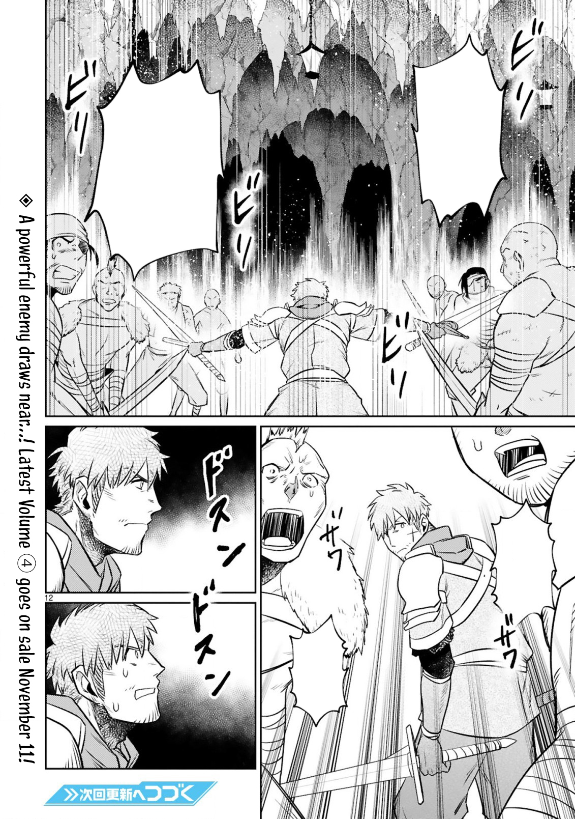 The Middle-Aged Adventurer Becomes a Legend: Upgraded to SSS-Rank by His SS-Rank Daughter – Chapter 13.1 – Page 14