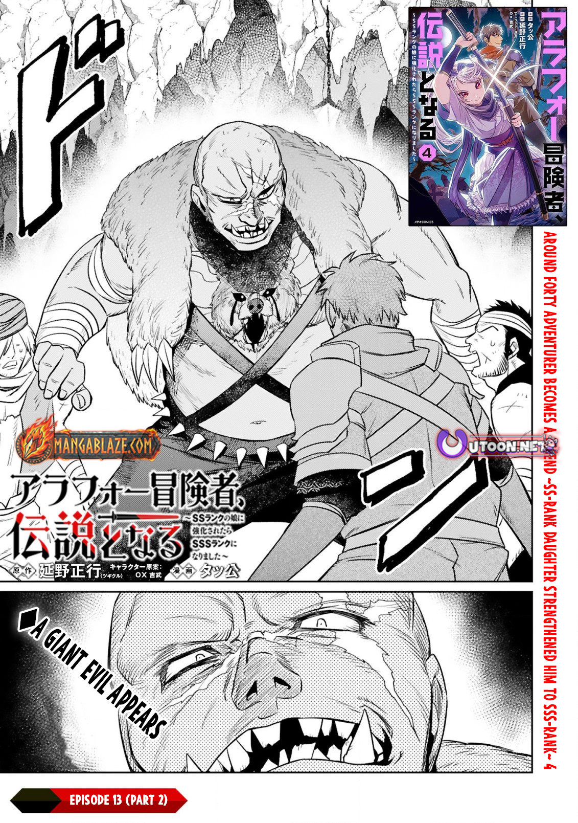 The Middle-Aged Adventurer Becomes a Legend: Upgraded to SSS-Rank by His SS-Rank Daughter – Chapter 13.2 – Page 3