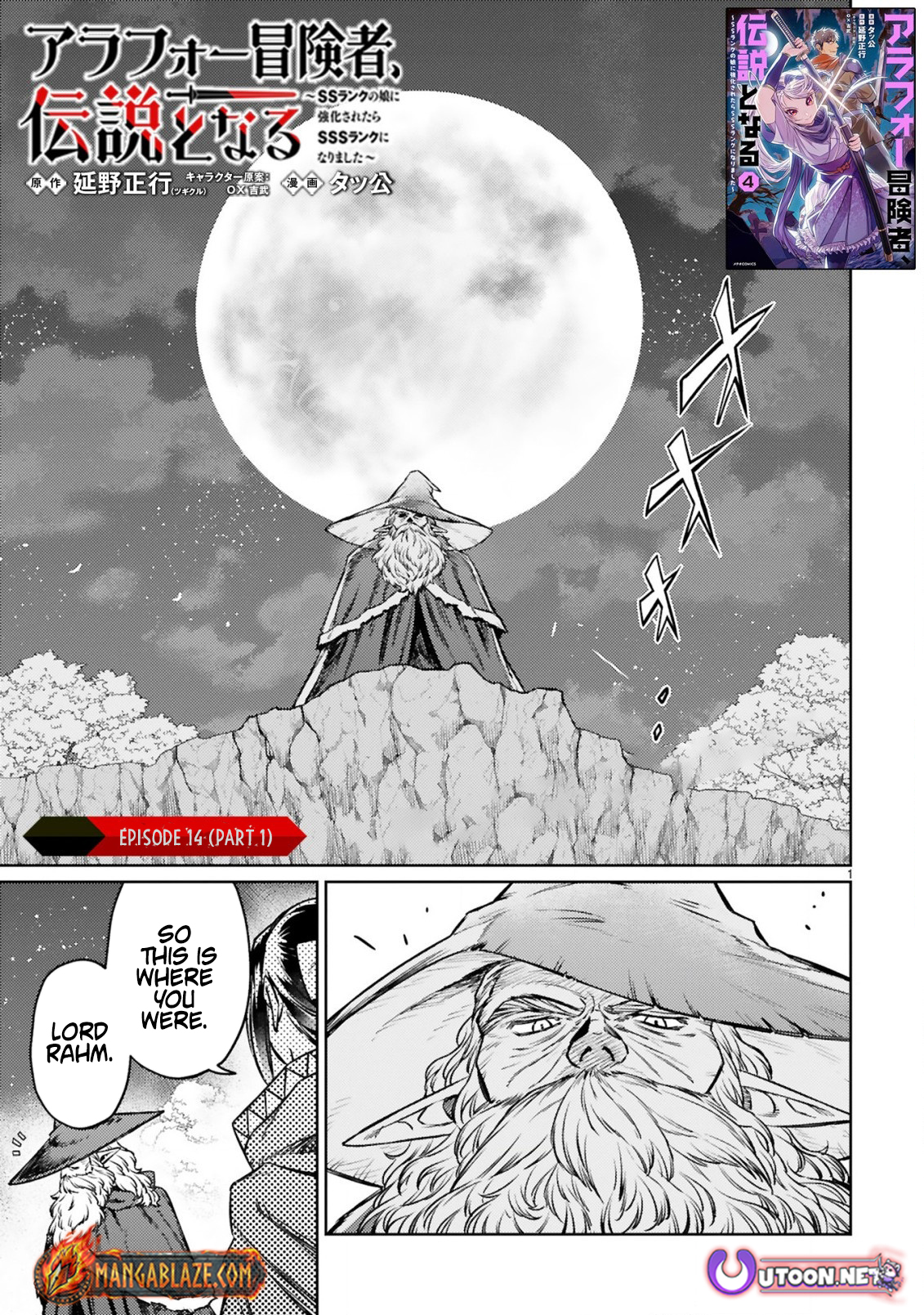 The Middle-Aged Adventurer Becomes a Legend: Upgraded to SSS-Rank by His SS-Rank Daughter – Chapter 14.1 – Page 3