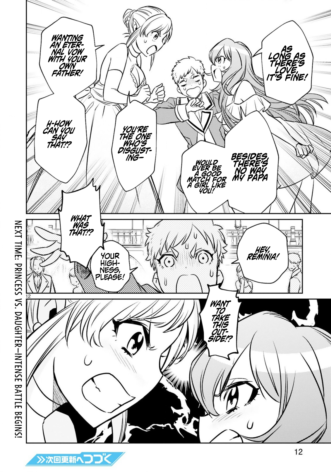 The Middle-Aged Adventurer Becomes a Legend: Upgraded to SSS-Rank by His SS-Rank Daughter – Chapter 14.1 – Page 14