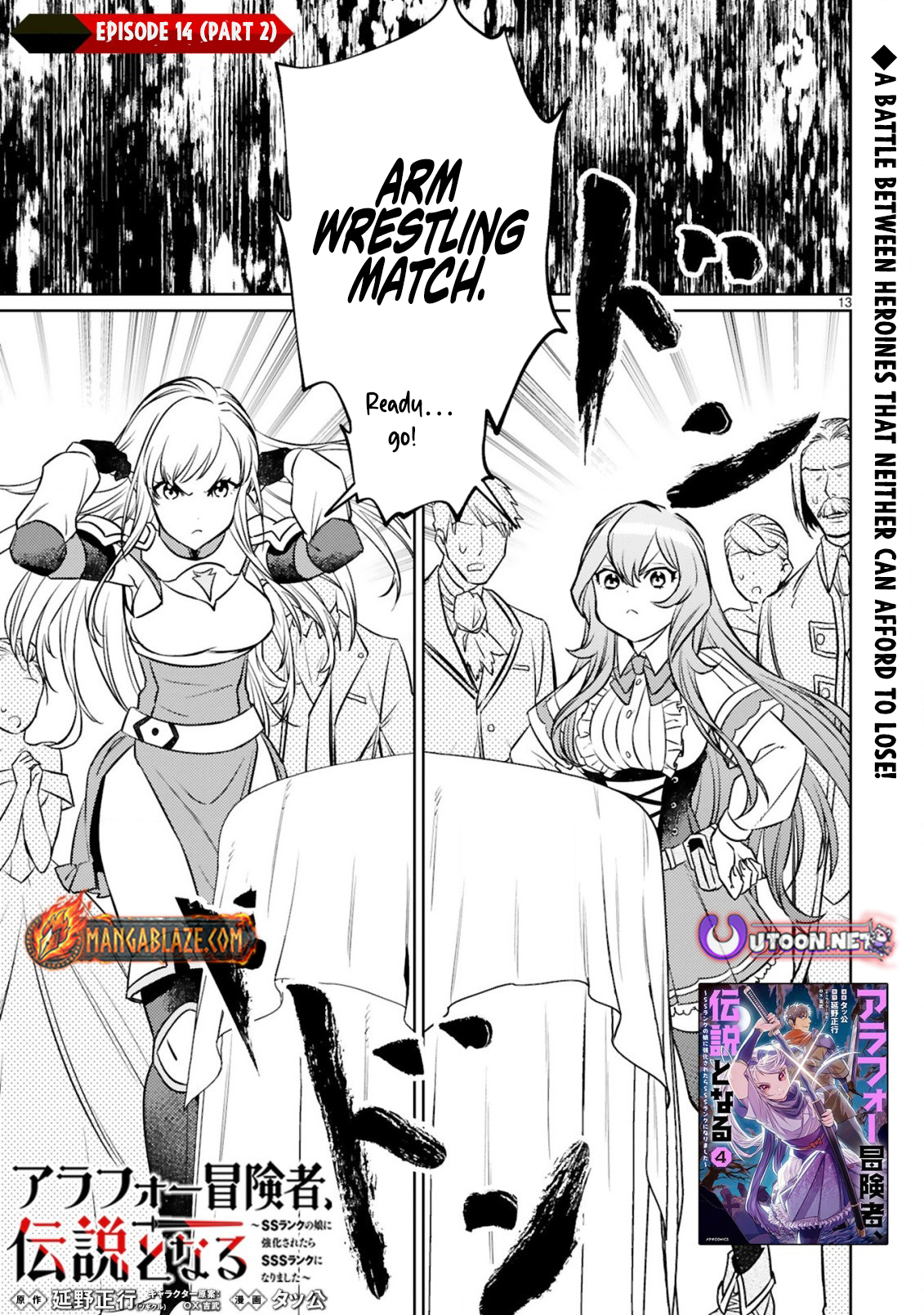 The Middle-Aged Adventurer Becomes a Legend: Upgraded to SSS-Rank by His SS-Rank Daughter – Chapter 14.2 – Page 3