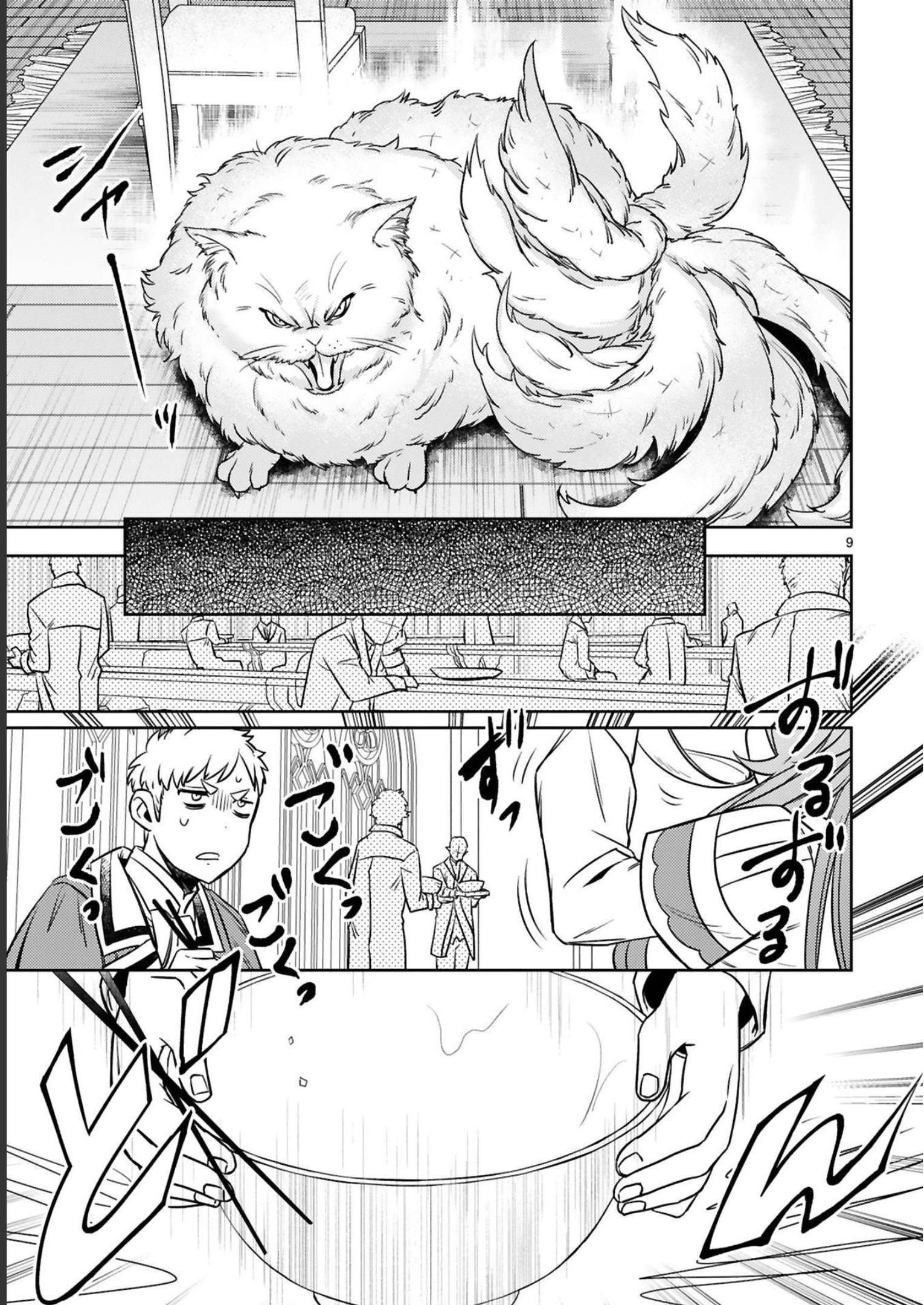 The Middle-Aged Adventurer Becomes a Legend: Upgraded to SSS-Rank by His SS-Rank Daughter – Chapter 15 – Page 10