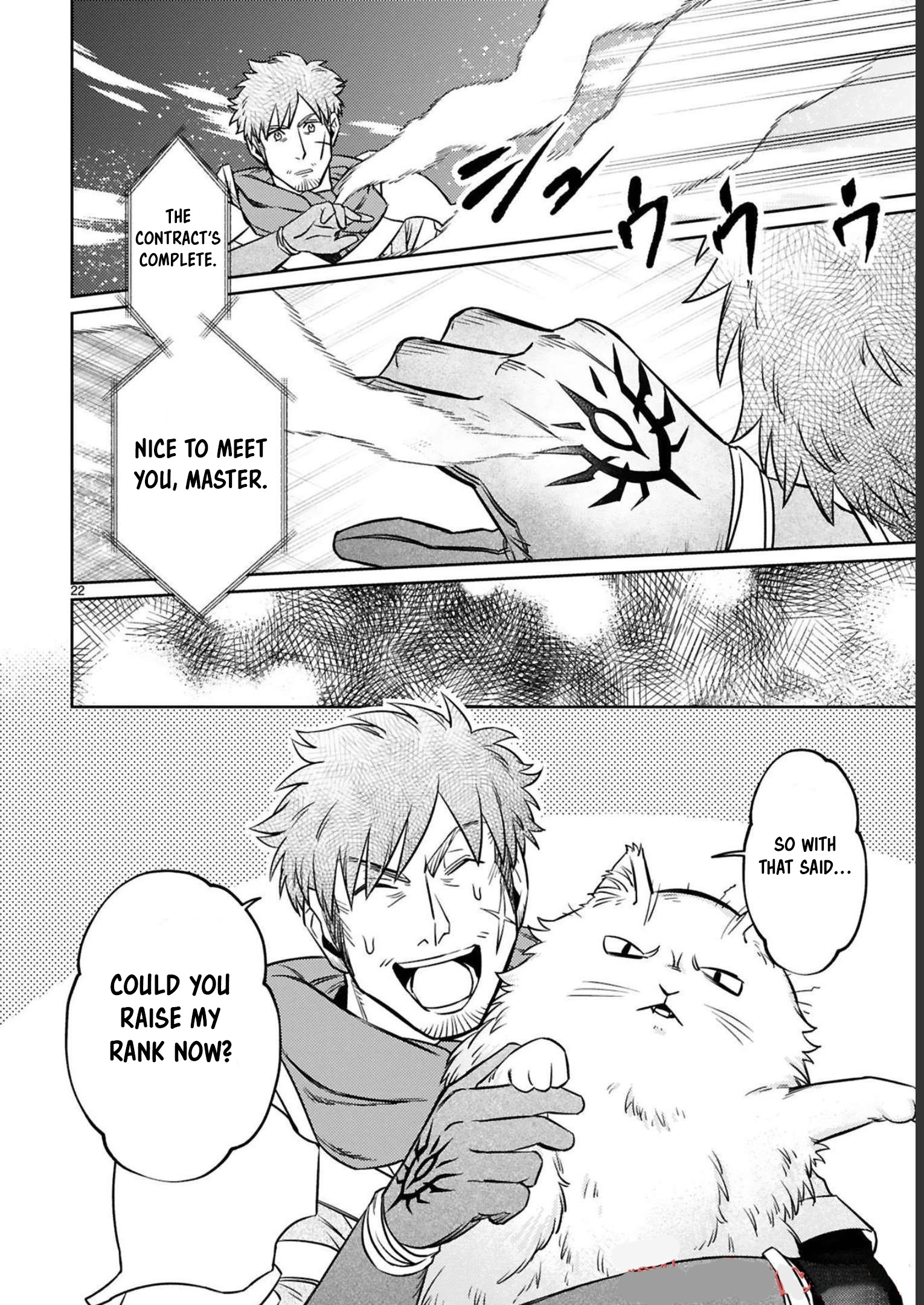 The Middle-Aged Adventurer Becomes a Legend: Upgraded to SSS-Rank by His SS-Rank Daughter – Chapter 16 – Page 23