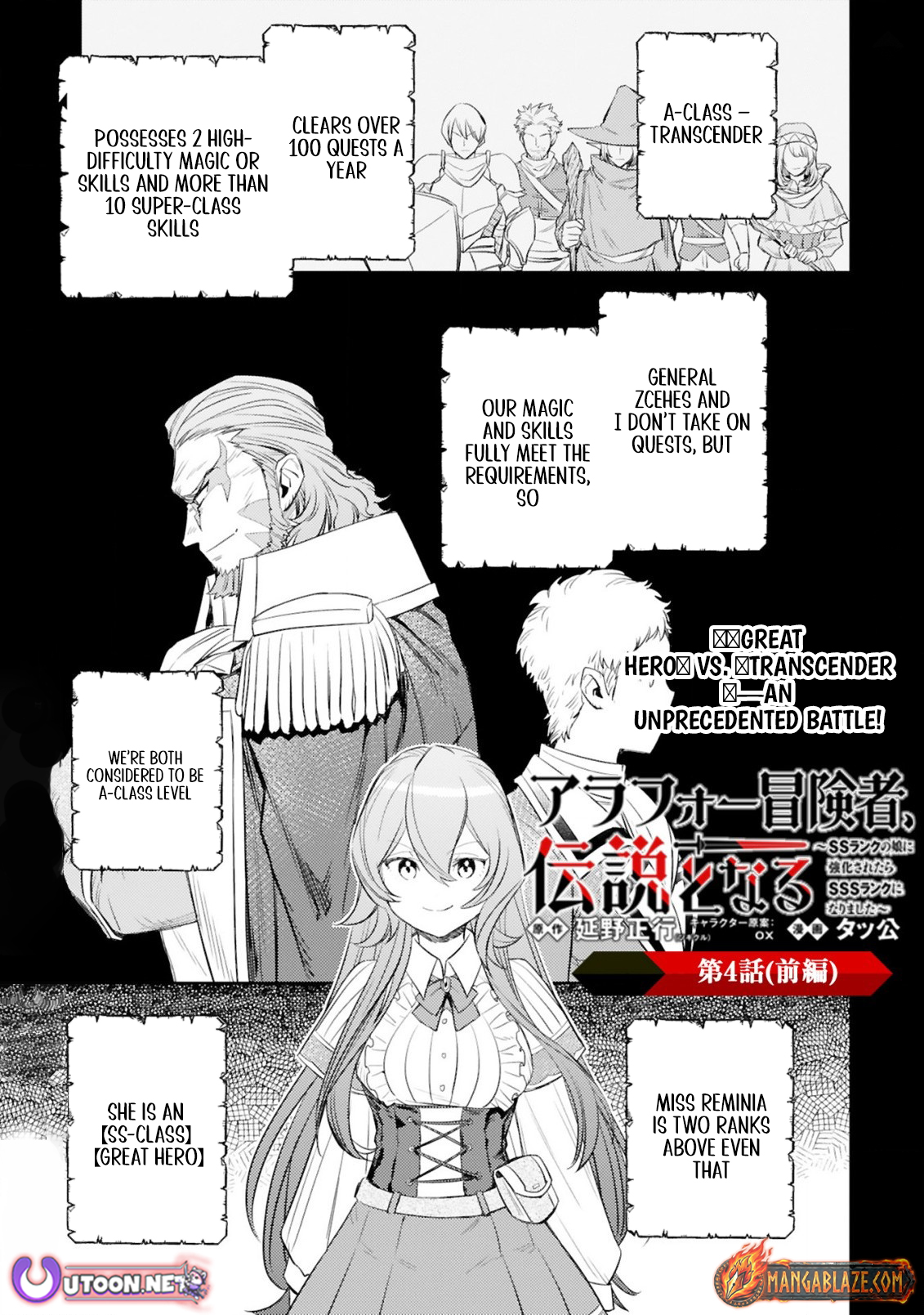 The Middle-Aged Adventurer Becomes a Legend: Upgraded to SSS-Rank by His SS-Rank Daughter – Chapter 4.1 – Page 2