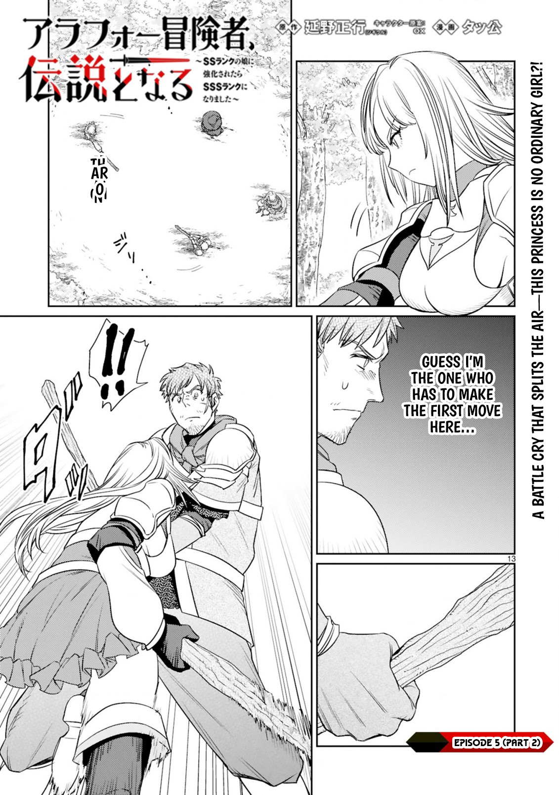 The Middle-Aged Adventurer Becomes a Legend: Upgraded to SSS-Rank by His SS-Rank Daughter – Chapter 5.2 – Page 2