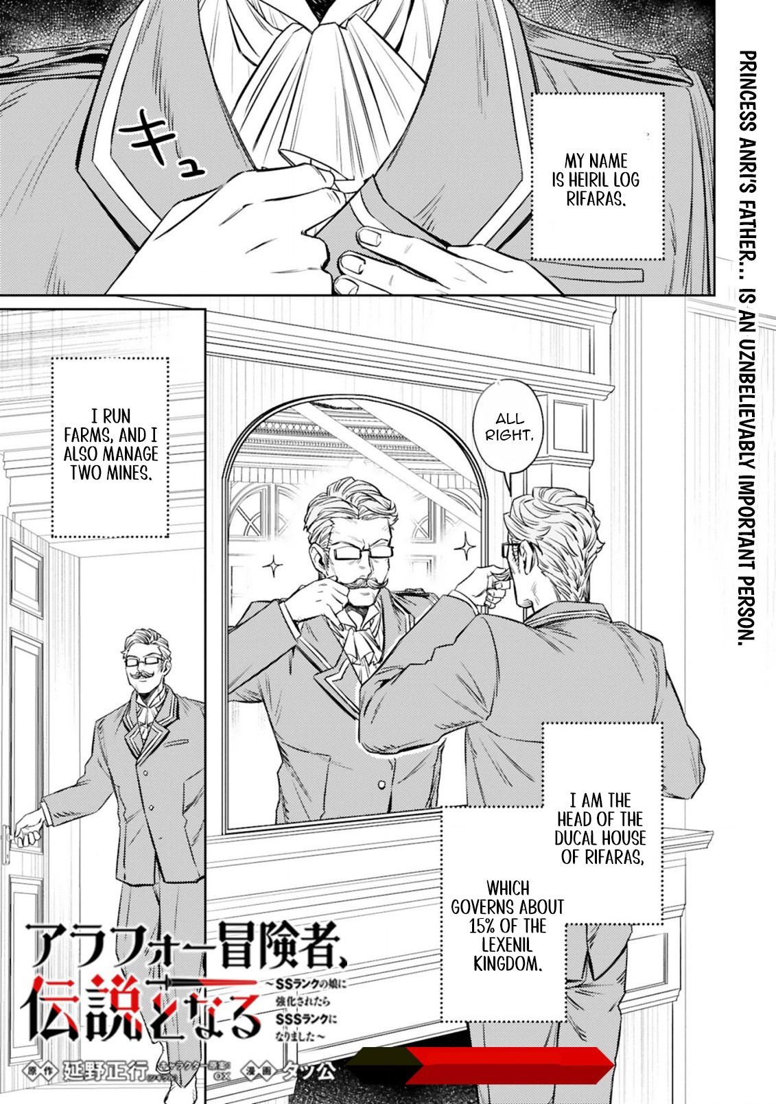 The Middle-Aged Adventurer Becomes a Legend: Upgraded to SSS-Rank by His SS-Rank Daughter – Chapter 6.1 – Page 2