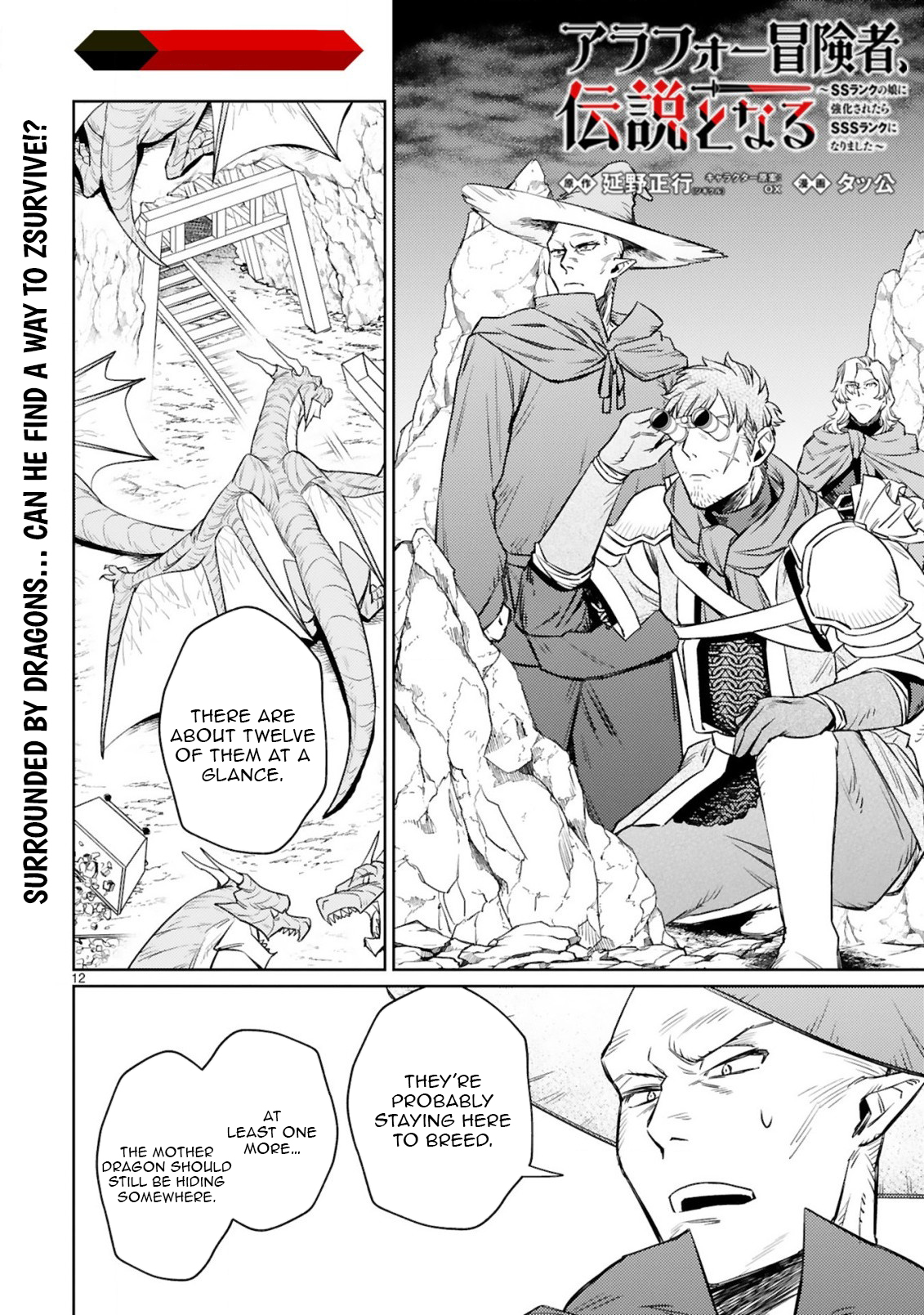 The Middle-Aged Adventurer Becomes a Legend: Upgraded to SSS-Rank by His SS-Rank Daughter – Chapter 6.2 – Page 2