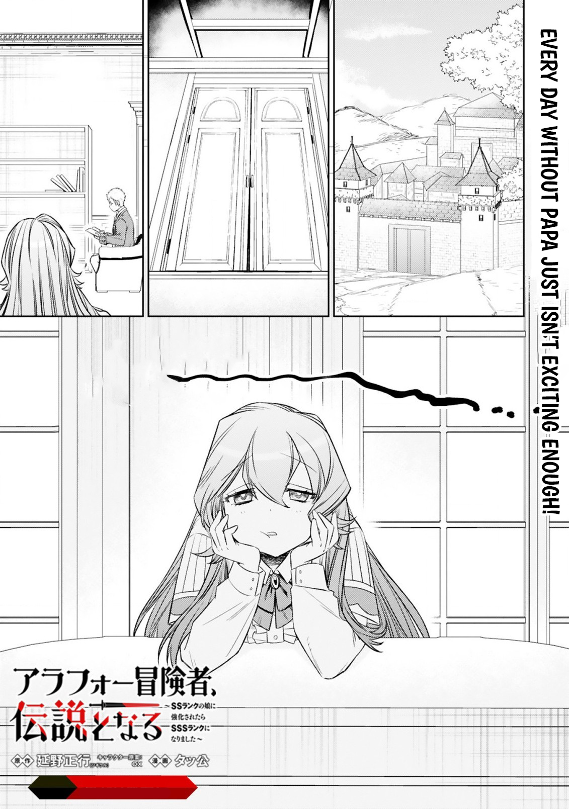 The Middle-Aged Adventurer Becomes a Legend: Upgraded to SSS-Rank by His SS-Rank Daughter – Chapter 7.1 – Page 2