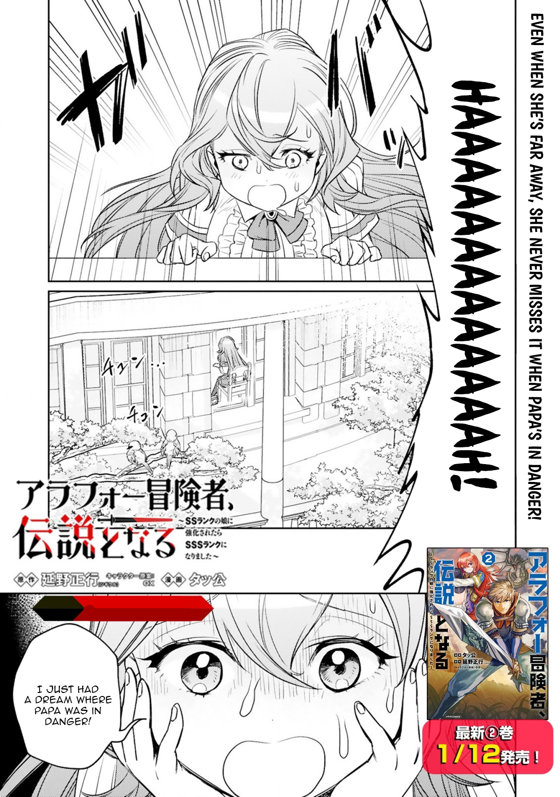 The Middle-Aged Adventurer Becomes a Legend: Upgraded to SSS-Rank by His SS-Rank Daughter – Chapter 8.1 – Page 2