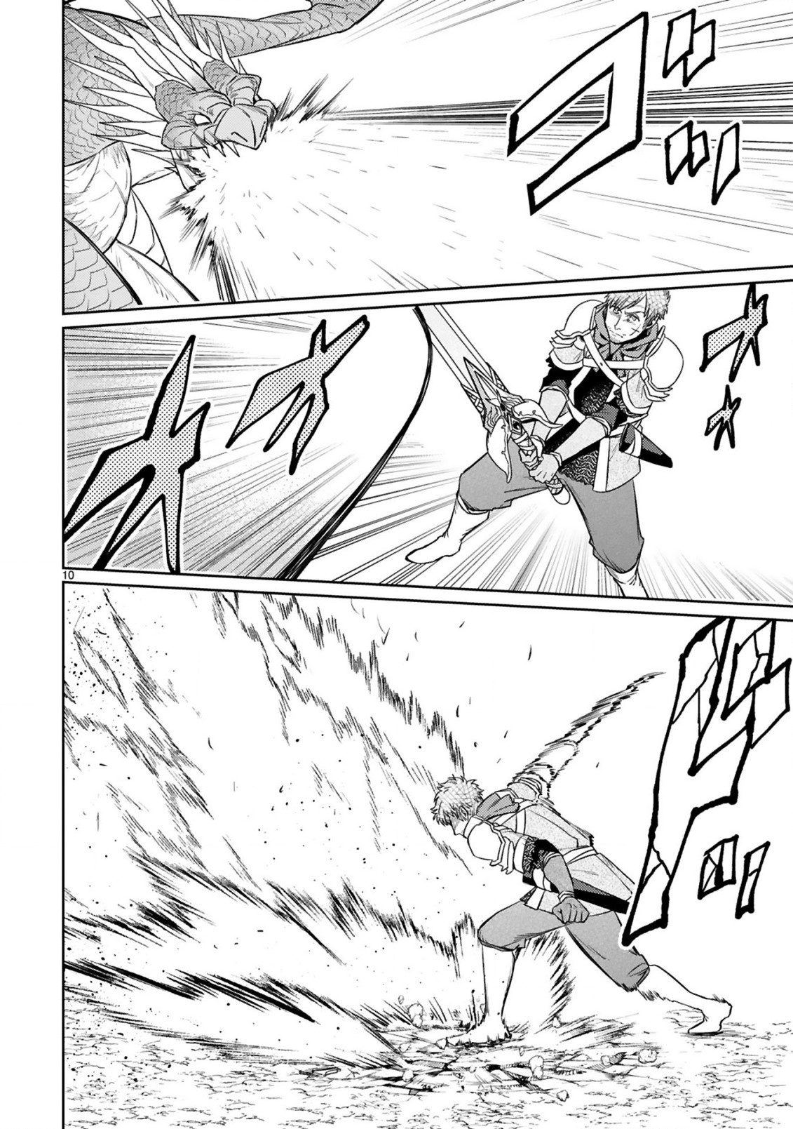 The Middle-Aged Adventurer Becomes a Legend: Upgraded to SSS-Rank by His SS-Rank Daughter – Chapter 8.1 – Page 11