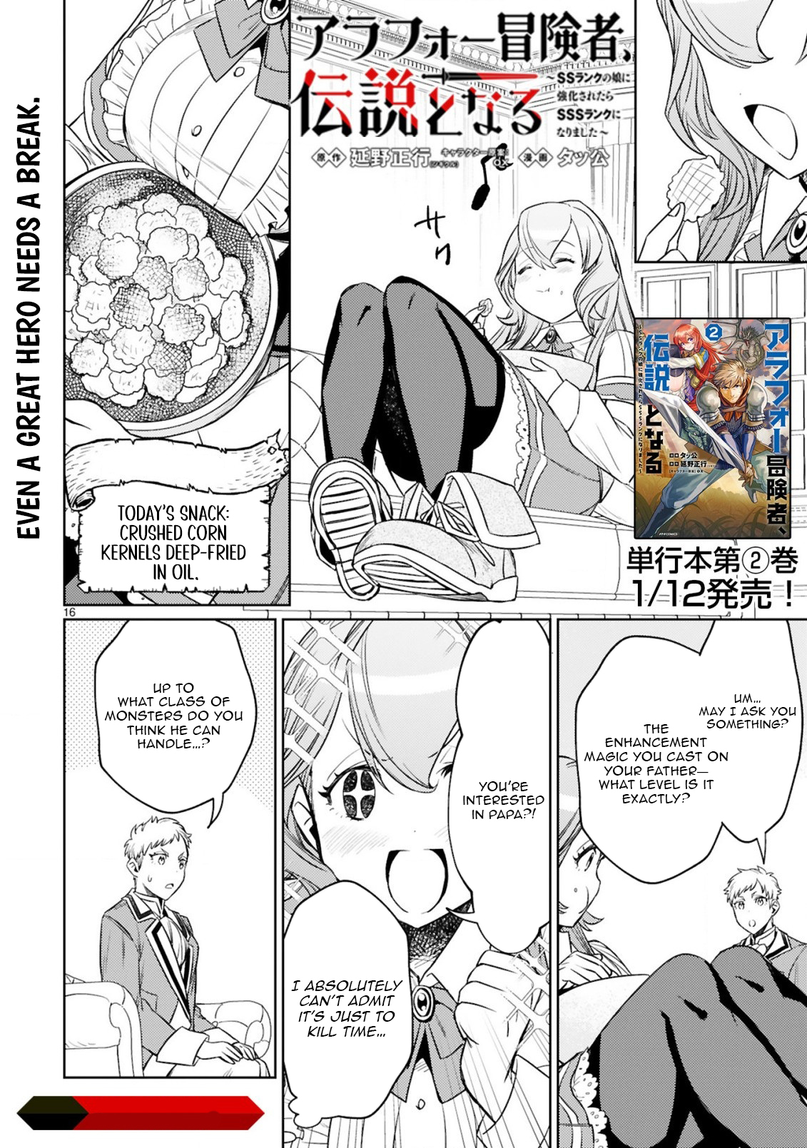 The Middle-Aged Adventurer Becomes a Legend: Upgraded to SSS-Rank by His SS-Rank Daughter – Chapter 8.2 – Page 2