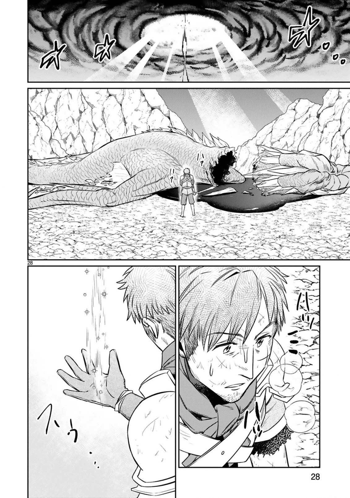 The Middle-Aged Adventurer Becomes a Legend: Upgraded to SSS-Rank by His SS-Rank Daughter – Chapter 8.2 – Page 14