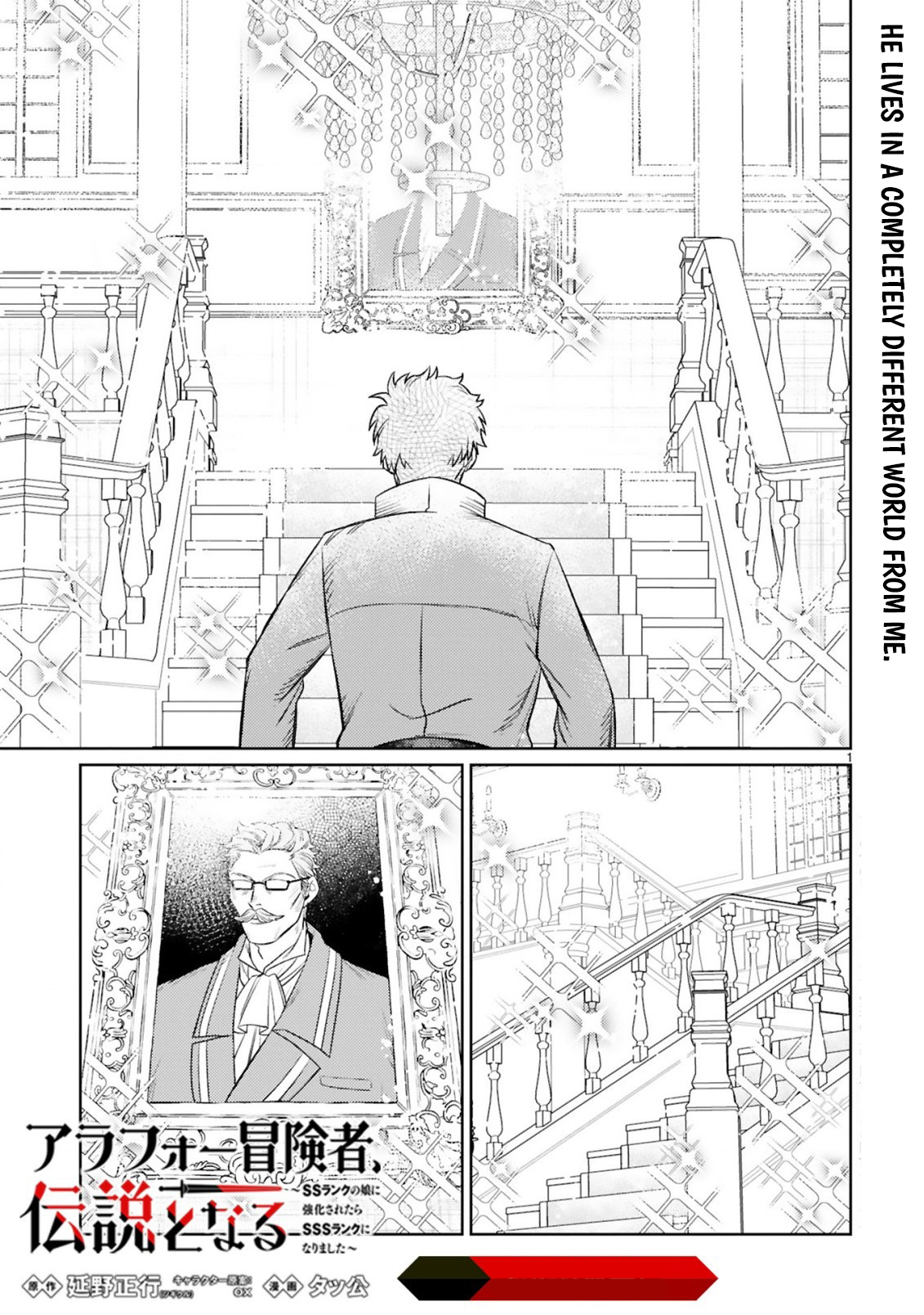 The Middle-Aged Adventurer Becomes a Legend: Upgraded to SSS-Rank by His SS-Rank Daughter – Chapter 9.1 – Page 2