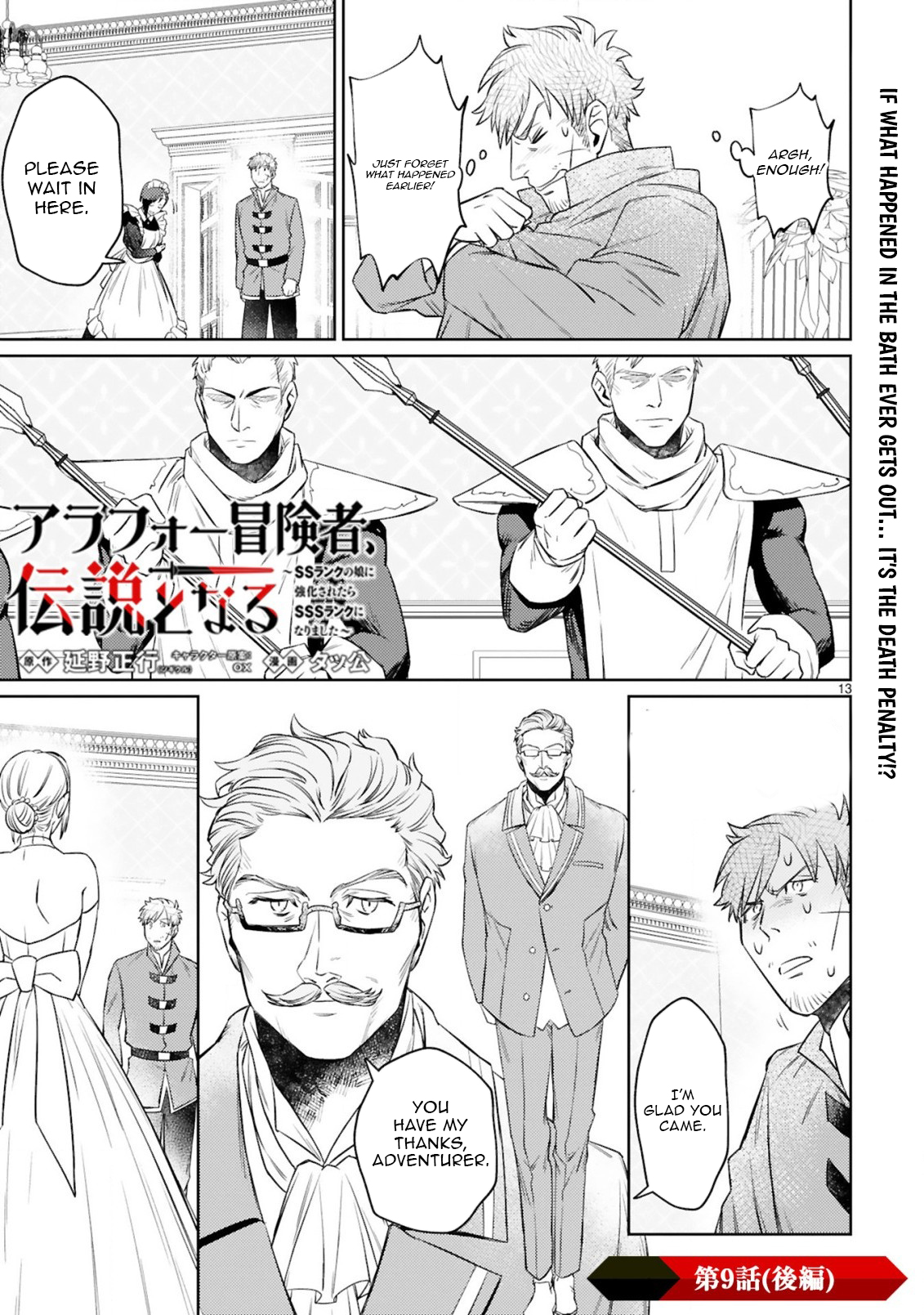 The Middle-Aged Adventurer Becomes a Legend: Upgraded to SSS-Rank by His SS-Rank Daughter – Chapter 9.2 – Page 2