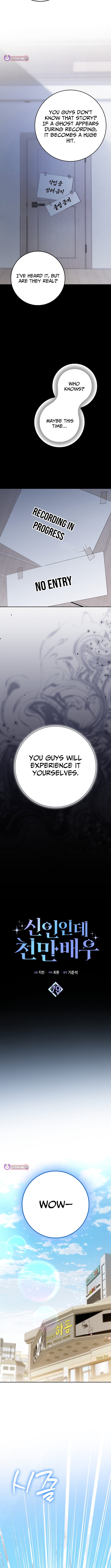 The Reincarnated Demon King Educates a New Hero in a Declining World – Chapter 79 – Page 4