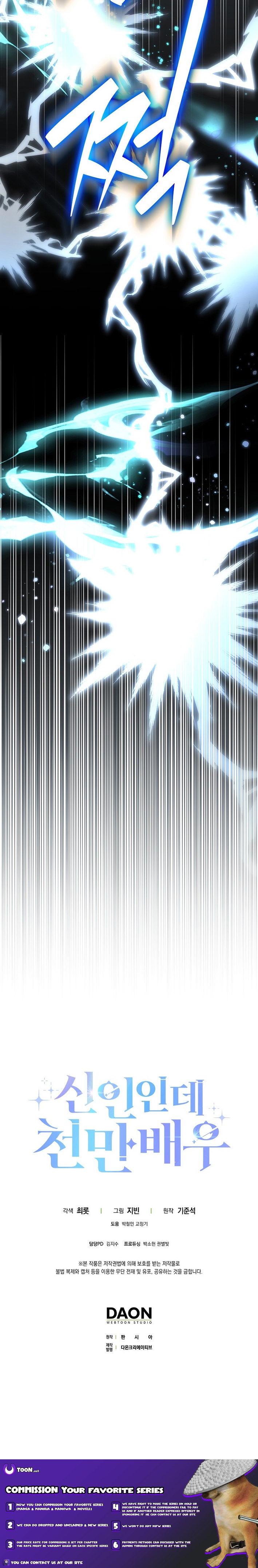 The Reincarnated Demon King Educates a New Hero in a Declining World – Chapter 79 – Page 13