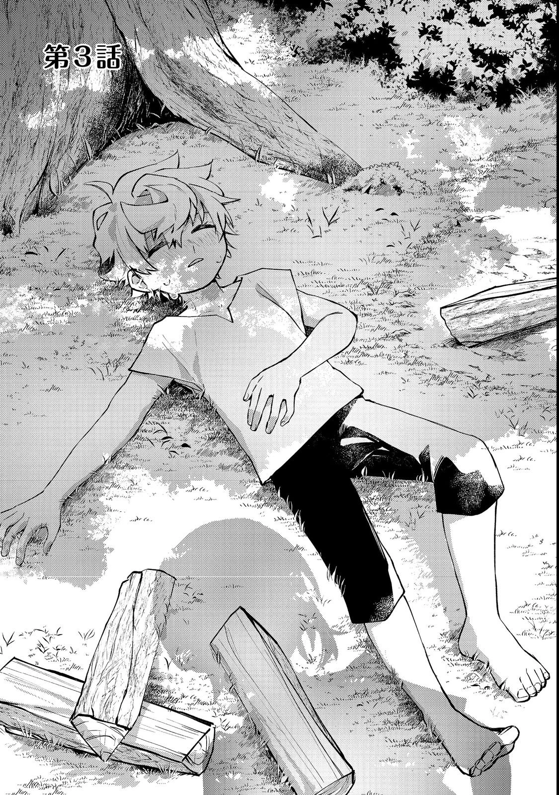 The Reincarnator Masters the Axe – Chapter 3 – Page 1