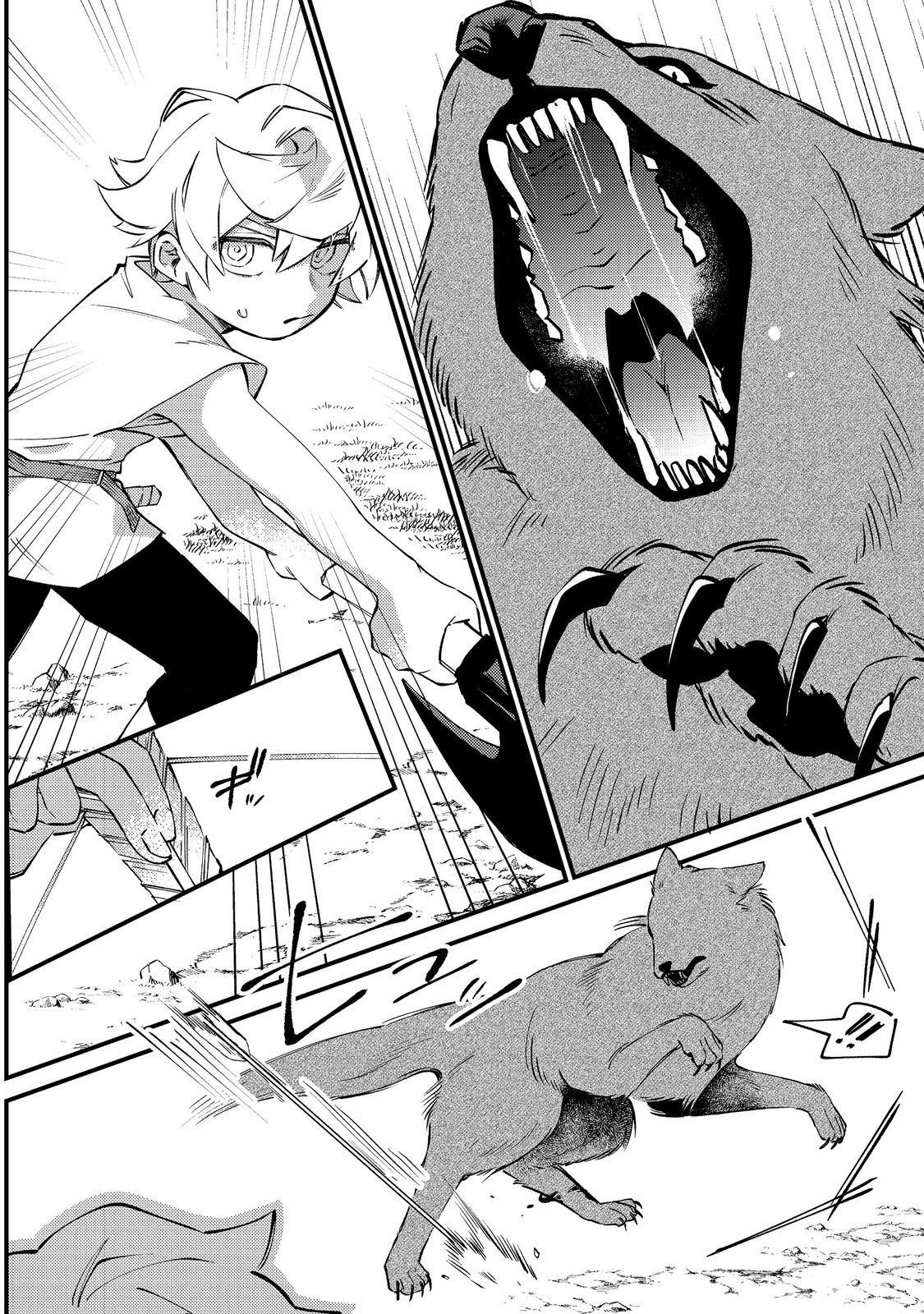 The Reincarnator Masters the Axe – Chapter 5 – Page 18