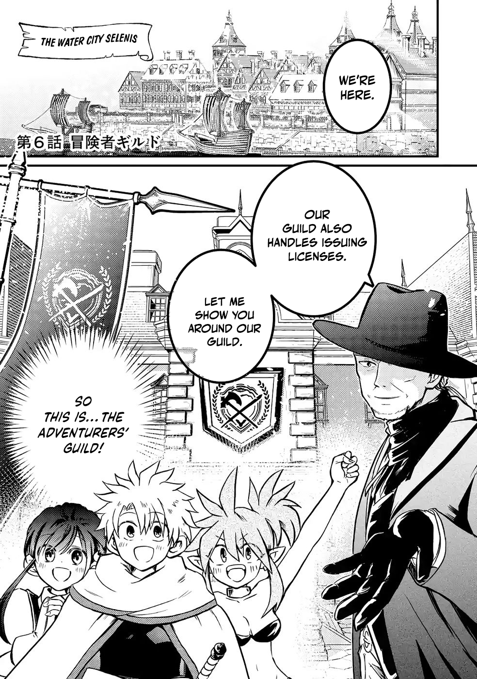 The Reincarnator Who Was Banished After Gaining the Useless Skill [Poison Immunity], Accidentally Ate the Meat of a Dead SSS-Rank Monster (Deadly Poison) and Obtained a Cheat Skill – Chapter 6 – Page 2