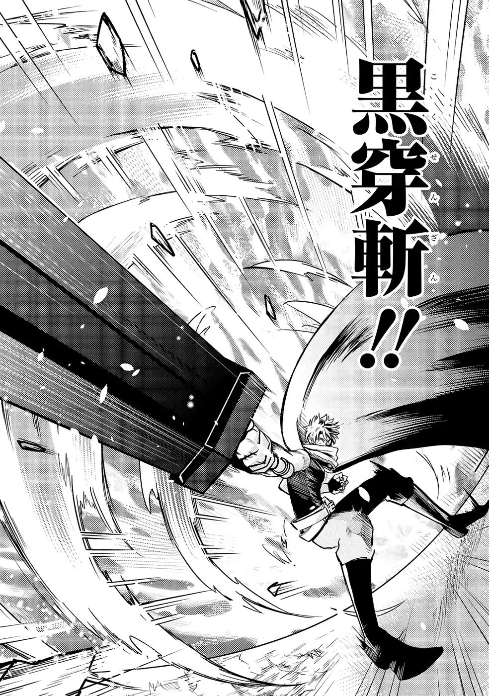 The Reincarnator Who Was Banished After Gaining the Useless Skill [Poison Immunity], Accidentally Ate the Meat of a Dead SSS-Rank Monster (Deadly Poison) and Obtained a Cheat Skill – Chapter 7 – Page 11