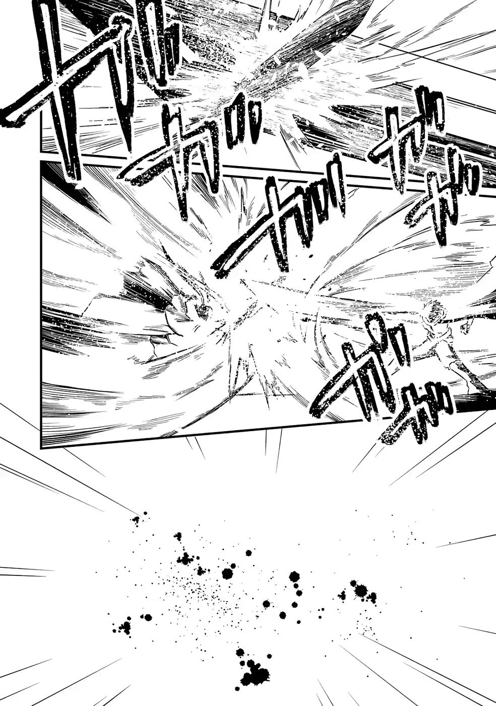 The Reincarnator Who Was Banished After Gaining the Useless Skill [Poison Immunity], Accidentally Ate the Meat of a Dead SSS-Rank Monster (Deadly Poison) and Obtained a Cheat Skill – Chapter 7 – Page 13