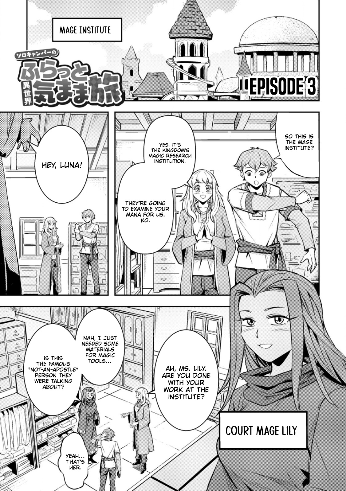 The Solo Camper’s Casual, Free-Spirited Journey in Another World – Chapter 3.1 – Page 2