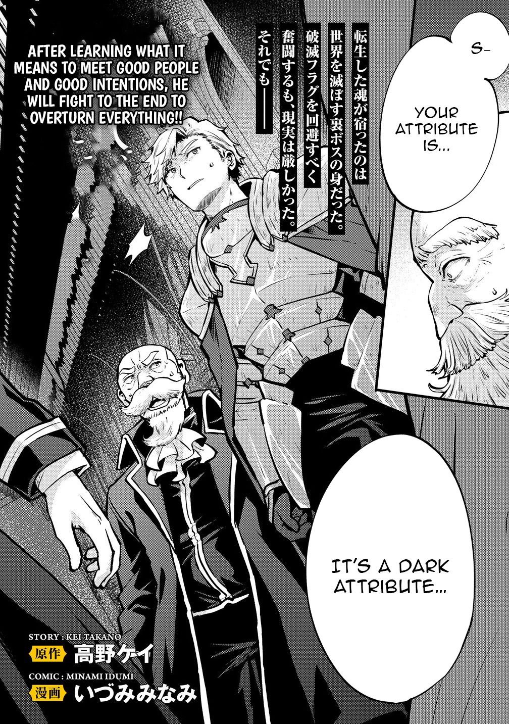 The strongest and worst secret boss, aim to avoid the destruction flag together with the reincarnated person – Chapter 1 – Page 3