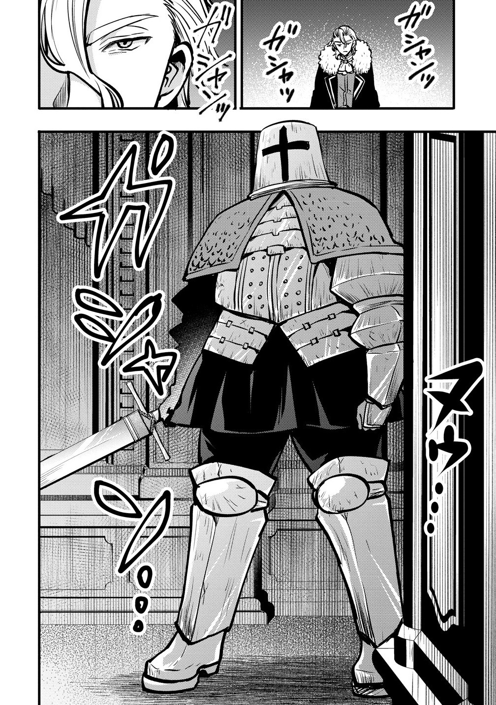 The strongest and worst secret boss, aim to avoid the destruction flag together with the reincarnated person – Chapter 1 – Page 19