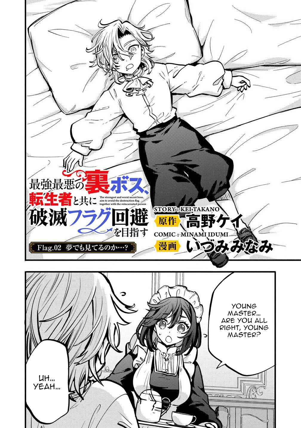 The strongest and worst secret boss, aim to avoid the destruction flag together with the reincarnated person – Chapter 2.1 – Page 7