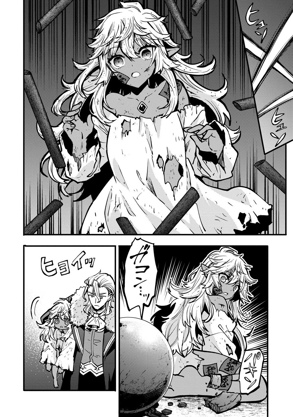 The strongest and worst secret boss, aim to avoid the destruction flag together with the reincarnated person – Chapter 3.1 – Page 15