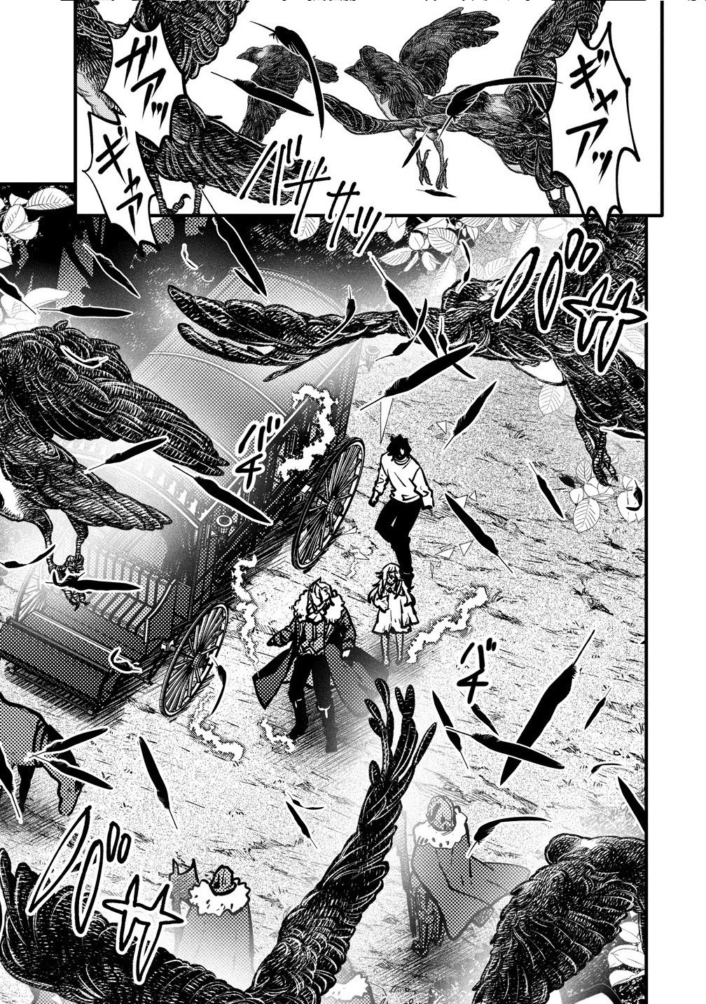 The strongest and worst secret boss, aim to avoid the destruction flag together with the reincarnated person – Chapter 4.1 – Page 4