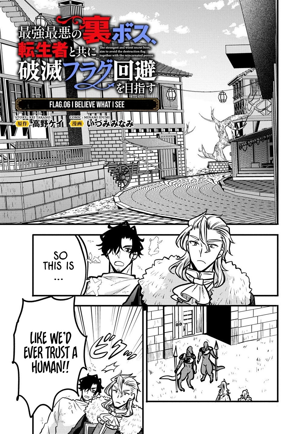 The strongest and worst secret boss, aim to avoid the destruction flag together with the reincarnated person – Chapter 6.1 – Page 3