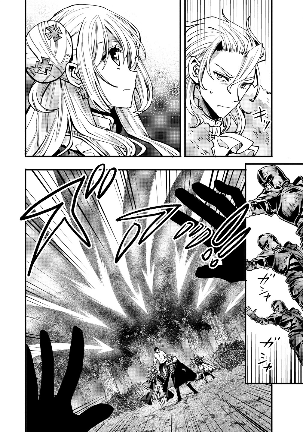 The strongest and worst secret boss, aim to avoid the destruction flag together with the reincarnated person – Chapter 9 – Page 2