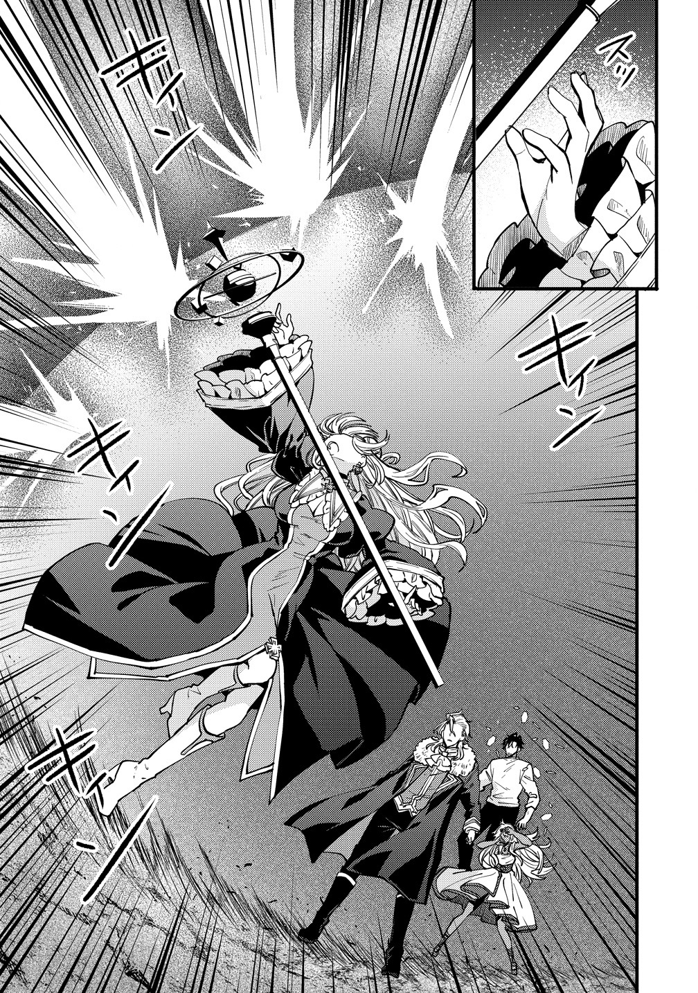 The strongest and worst secret boss, aim to avoid the destruction flag together with the reincarnated person – Chapter 9 – Page 3