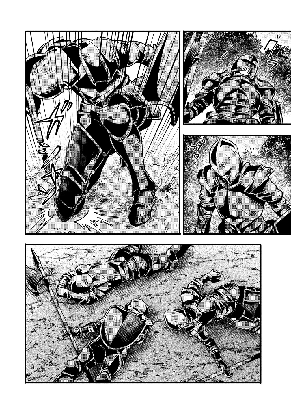 The strongest and worst secret boss, aim to avoid the destruction flag together with the reincarnated person – Chapter 9 – Page 12