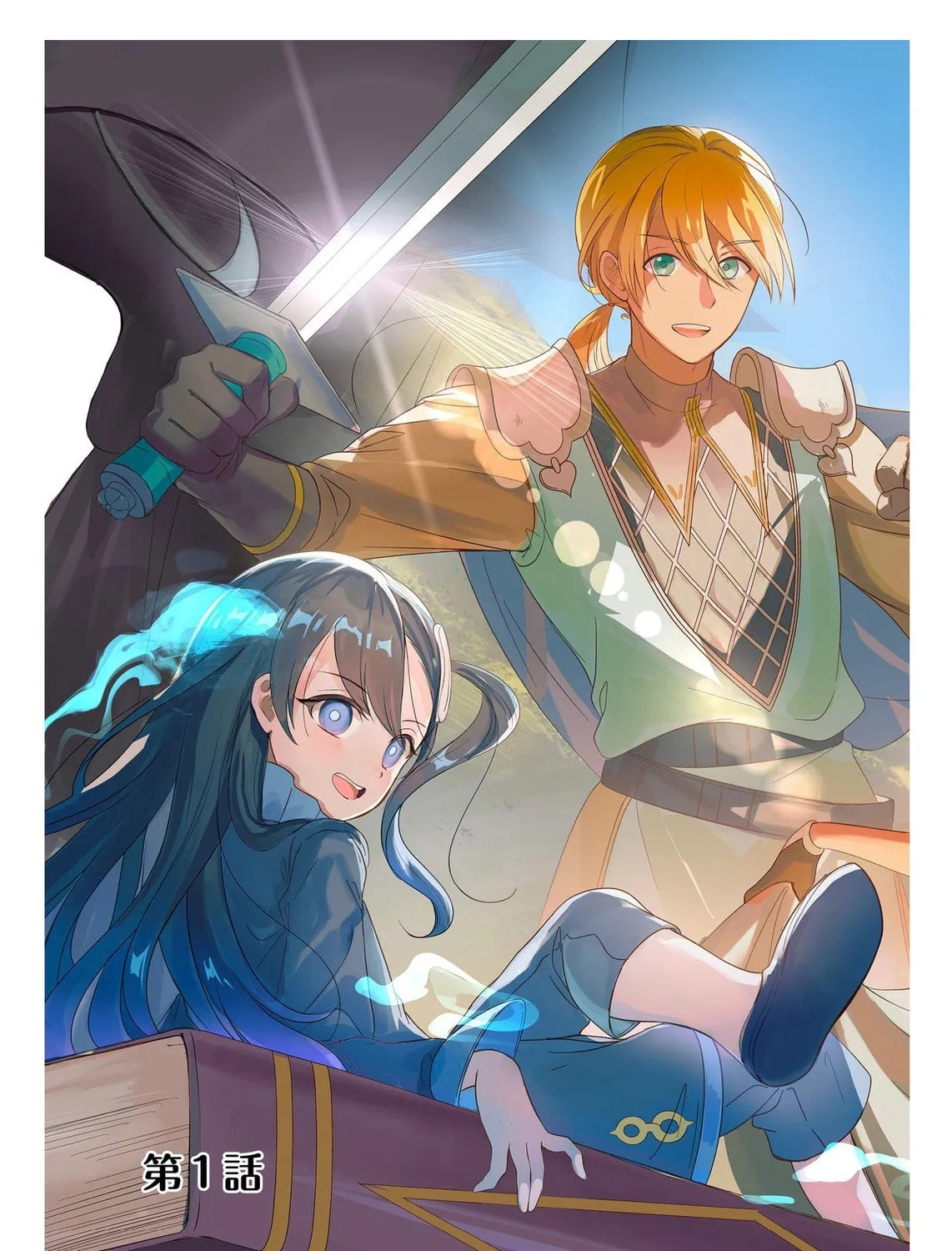 The Ultimate Weapon Hero – Chapter 1 – Page 7